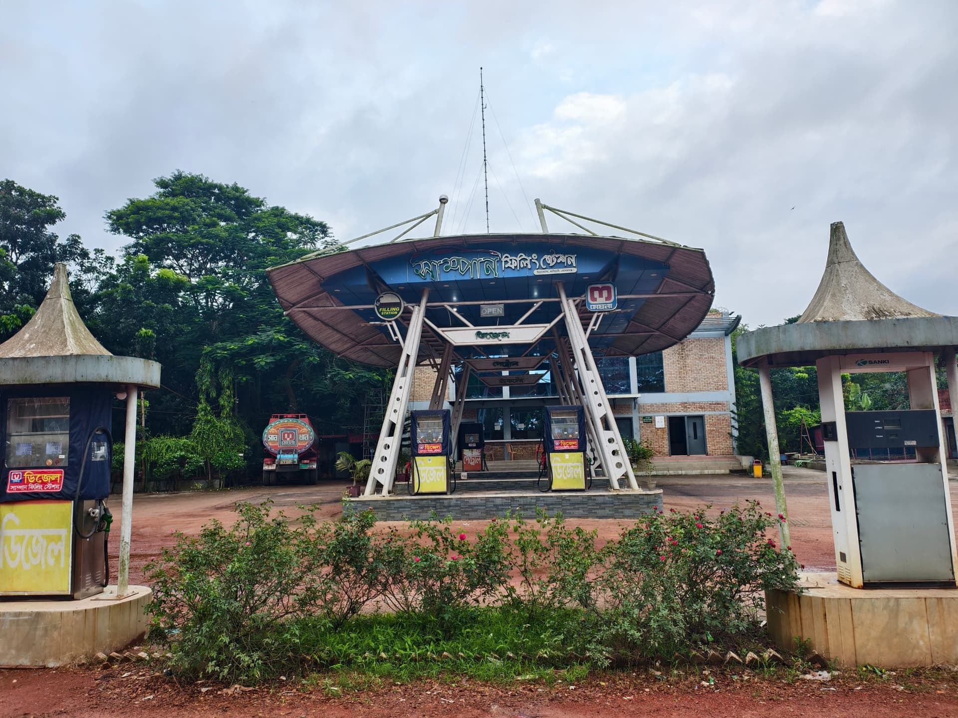 Sampan Filling Station